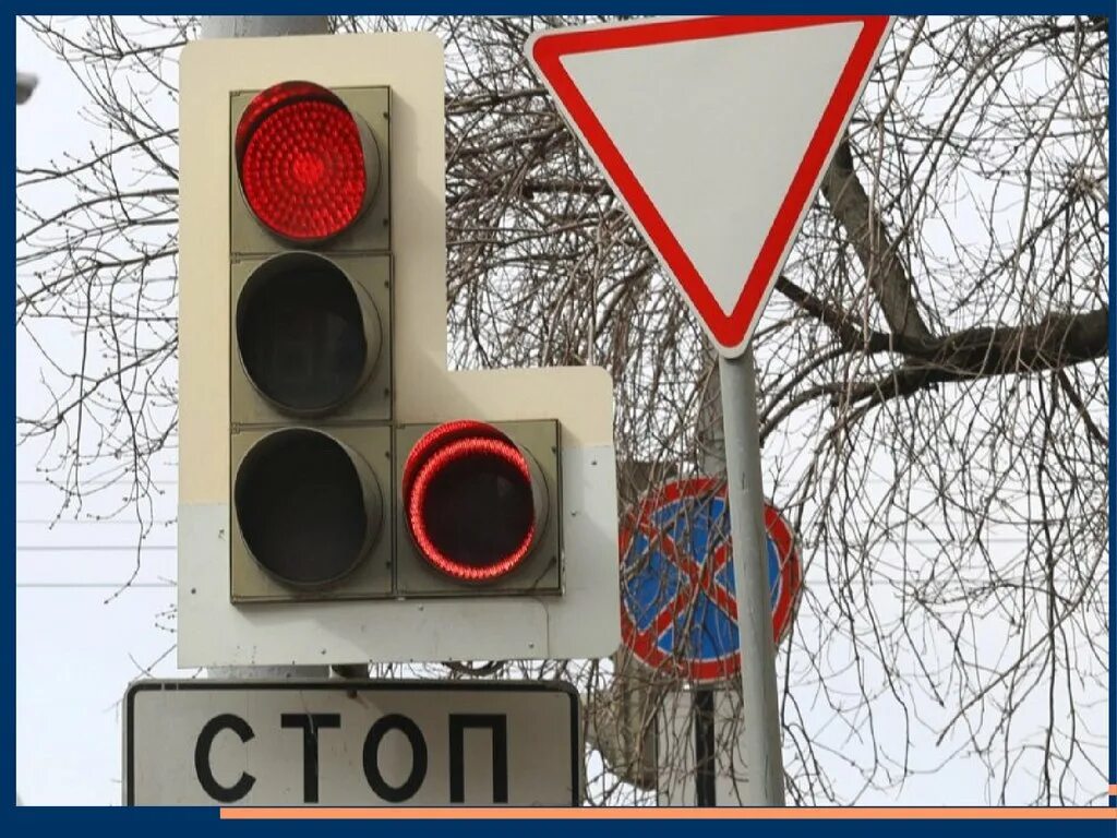 Доп секция на светофоре. Светофор с дополнительной секцией. красный светофор с доп секцией. стрелка с красным сигналом светофора. дополнительный знак светофора.