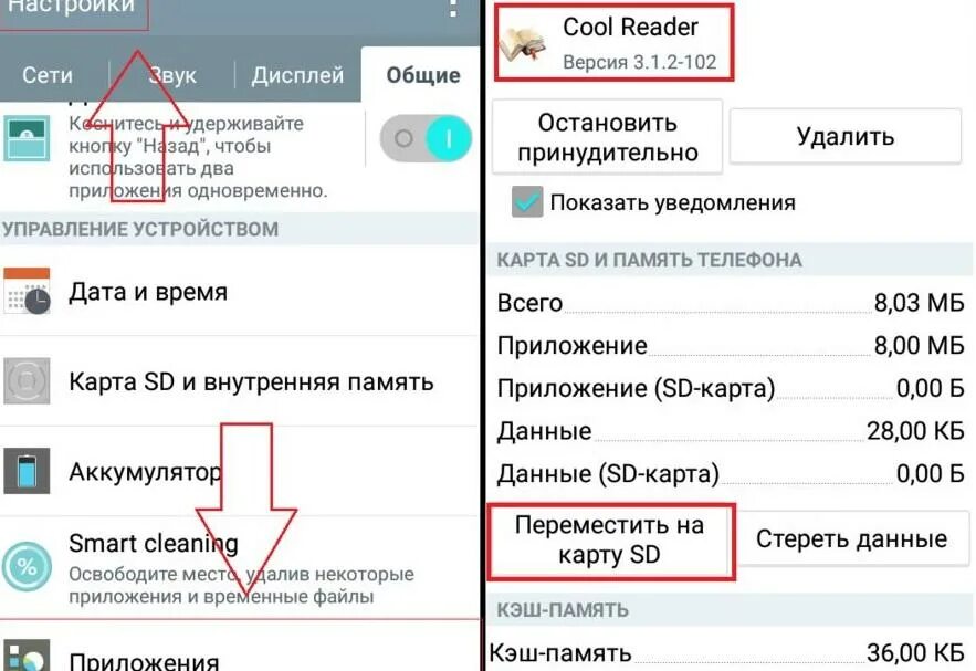 Переместить памяти андроид. Как перенести все файлы с внутренней памяти телефона на сд карту. перенос приложений на sd карту android. перенести на sd карту android. как с внутренней памяти телефона переместить на карту памяти.