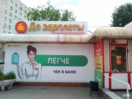 Кредитулька все мфо