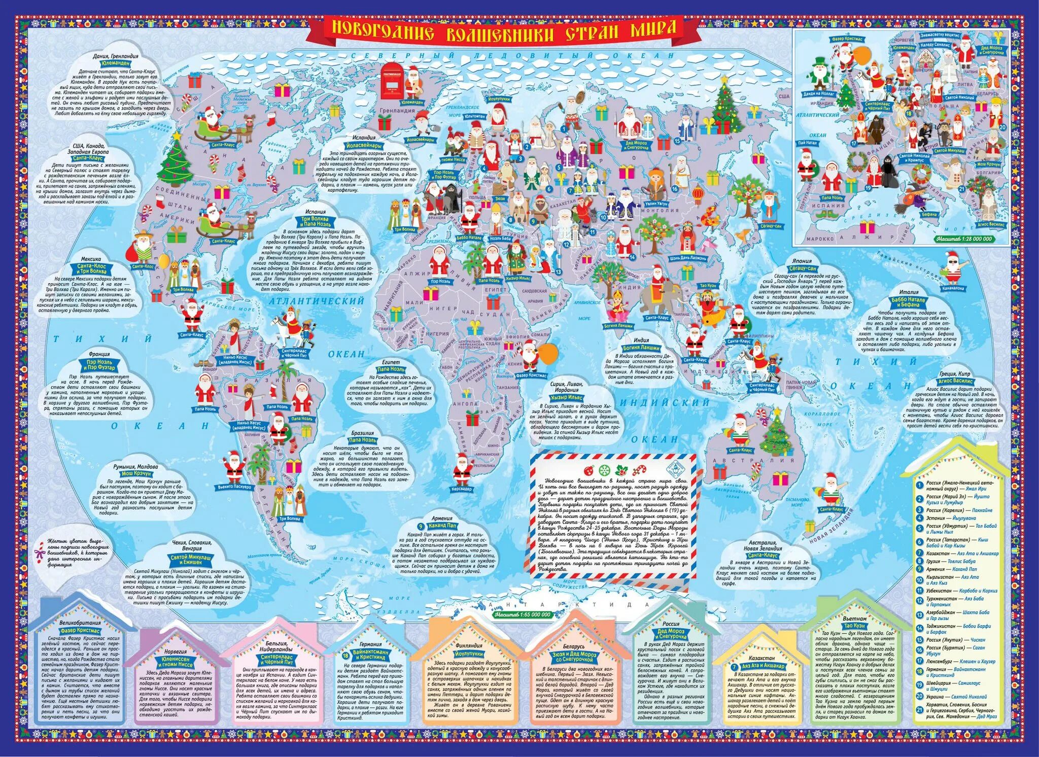 Карт с новым 2024г. Новогодняя карта. Карта нового года для детей.