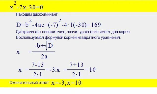 Корень 2x2 5x 2 x 6