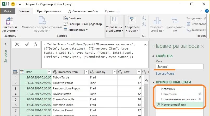 Функции power query