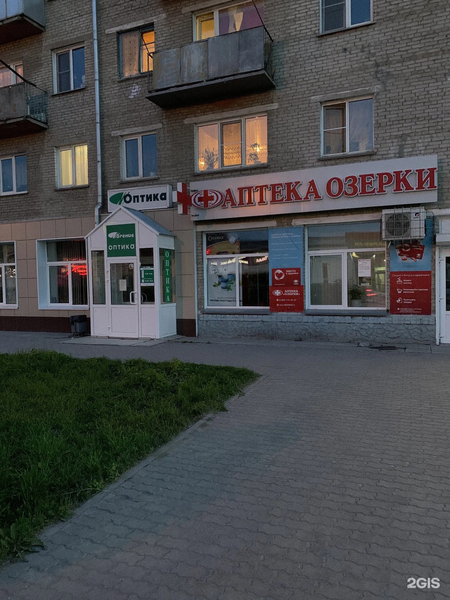 круглосуточные аптеки череповец в индустриальном. аптека фарм дисконт новосибирск. аптека искитим. аптека с улицы. станционная 1 б аптека искитим.