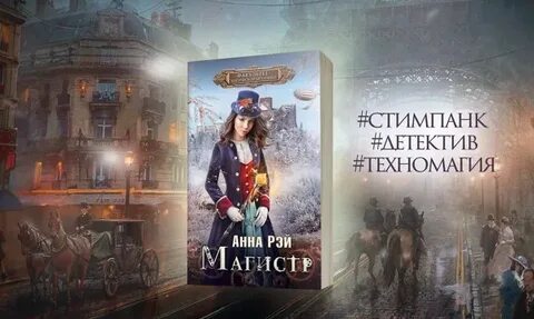 Факультет магический механики