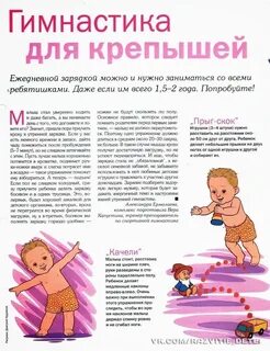 Книга гимнастика в детском саду