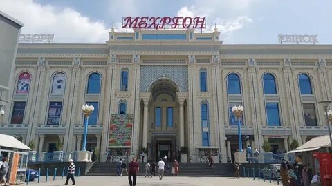 Мехргон
