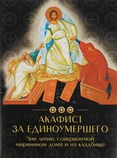Акафист взысканию читать