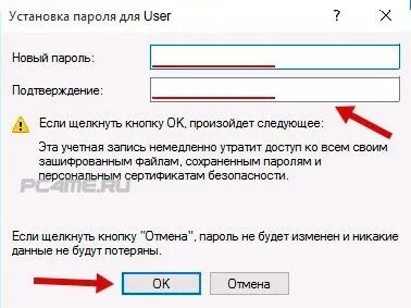 Пароль хоум