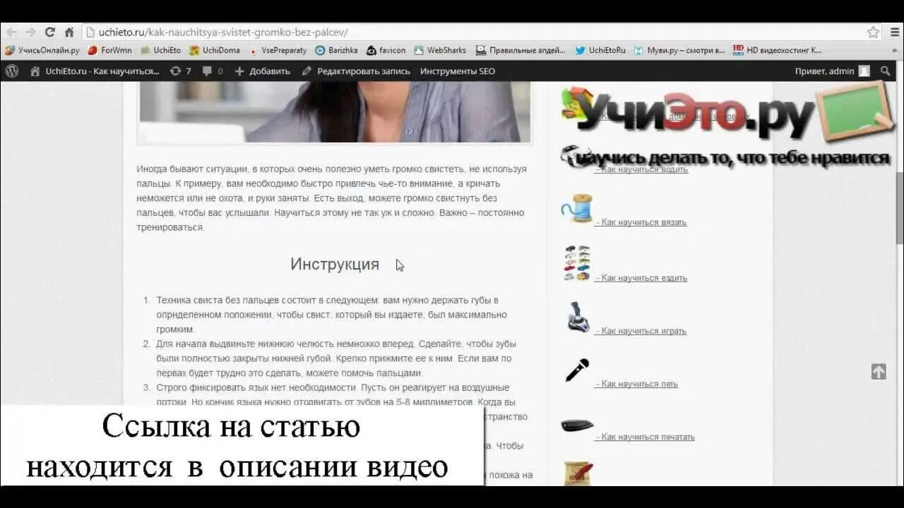 Как свистеть двумя пальцами громко для начинающих. Как громко свистеть без пальцев. как правильно свистеть без пальцев громко. как правильно свистеть громко. как научиться свистеть громко.