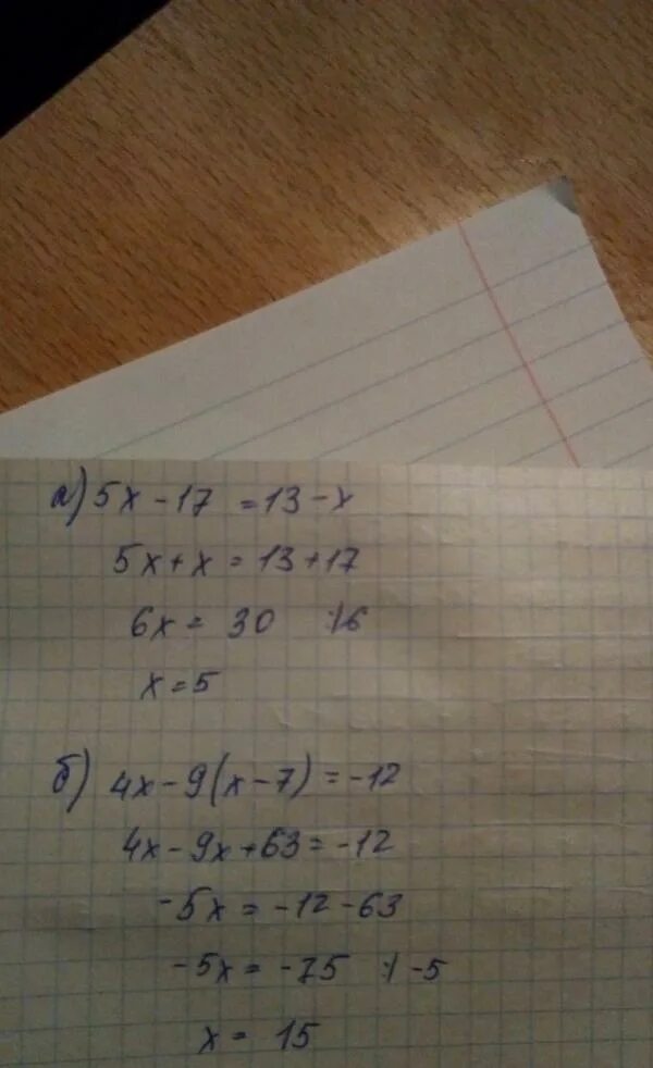 5 5 7 4 3  X X . Решение уравнение 17-12(x+1)=9-3x. Решение -(4-x)-4(x-5)=5(1-x). 17x-9x=672 уравнение.