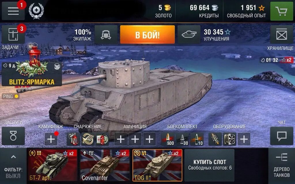 Tanks blitz чит на андроид. 1000000 Золота в World of Tanks Blitz. Танки блиц 1000000 золота. Коды WOT Blitz. Читы на ворлд оф танк блиц.