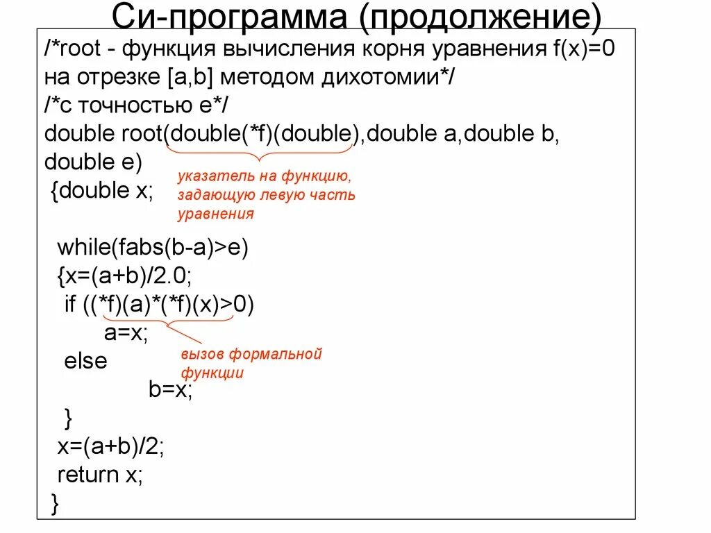 Функция принимает указатель на функцию. Указатель на функцию. Указатель на функцию си. Указатель на указатель на функцию. Указатель на функцию с++.