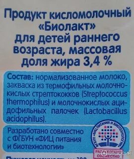 Ринобакт детям с какого возраста