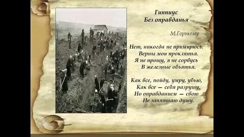 Мировой стих
