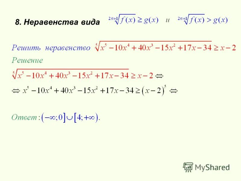 У+3х=4 2х+4у=1. Как решить уравнение с х. Решение уравнений с х. Х+1 3/4 5 1/3. Решить 1 15 17.