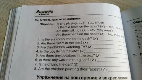 Ответь на вопрос образец
