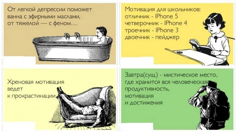 Легкая депрессия. Мотивация про депрессию. Афоризмы про двоечников. Фразы против депрессии.