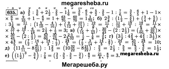 Математика 6 класс Виленкин номер 635. Математика 6 класс Виленкин 1 часть 641 по действиям. Математика Виленкин упражнение 6 класс 641. Математика 6 класс упр 4.221