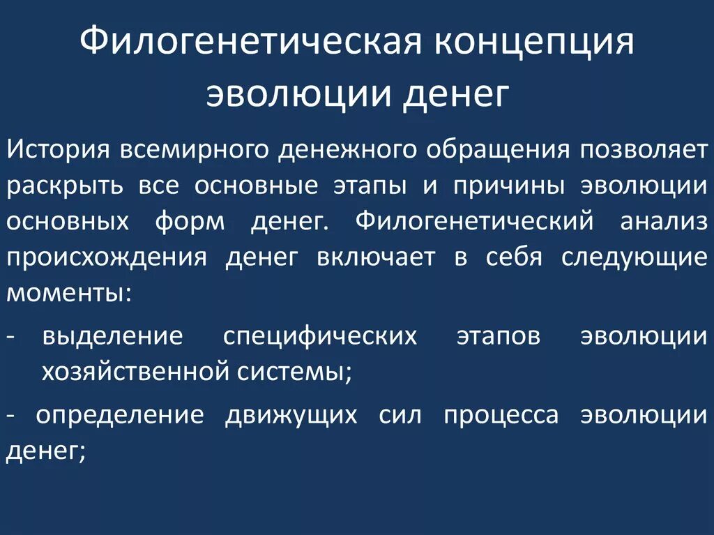 Содержание понятия развитие