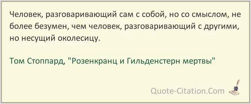 Человек разговаривать сам с собой вслух диагноз. Люди разговаривающие сами с собой называются. Люди которые говорят сами с собой и вслух. Человек разговаривает сам с собой. Человек общается сам с собой.