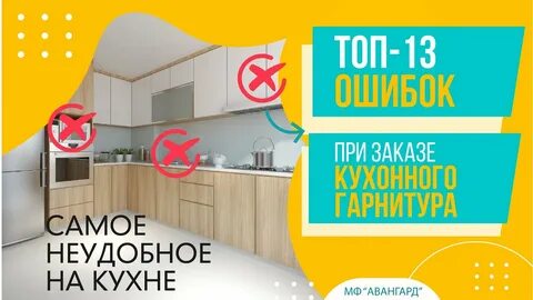 На что обратить внимание при выборе кухни