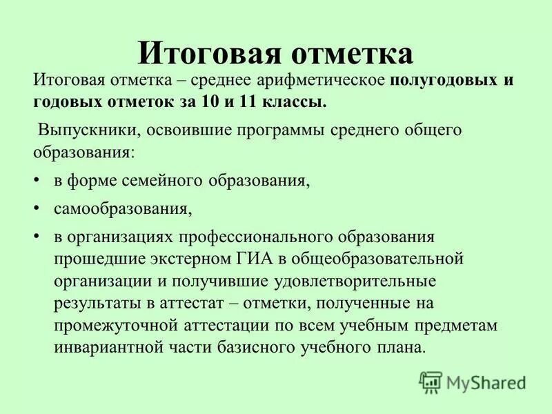 Образование не ниже среднего профессионального. Подготовка специалистов среднего звена. Требования к результатам освоения основного общего образования. Требования к результатам освоения программ основного общего. Возможность продолжения образования.