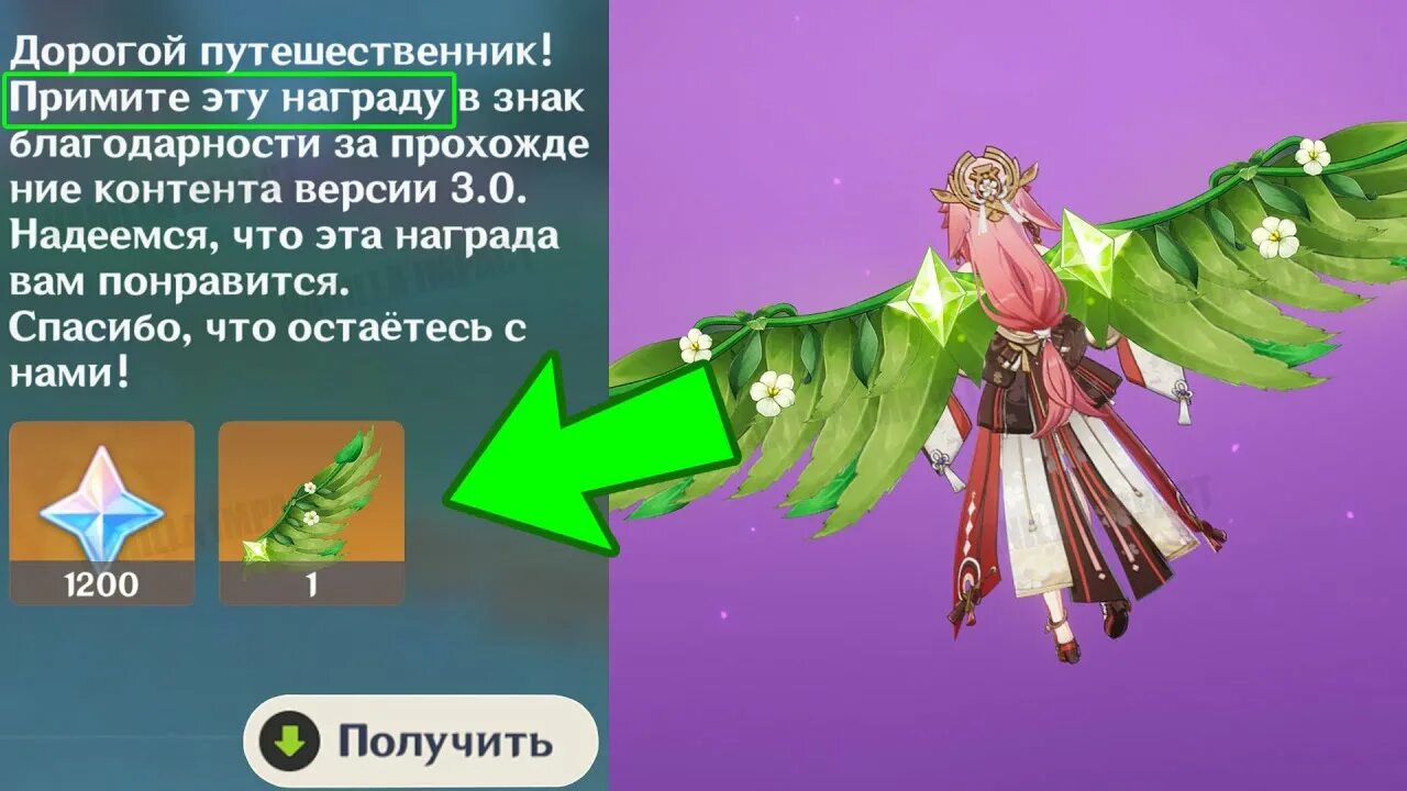 Как получить крылья в геншин 2025. Крылья сумеру геншин. крылья геншин импакт. хоеверс геншин импакт.