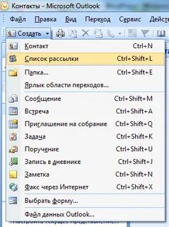 Рассылка в аутлуке