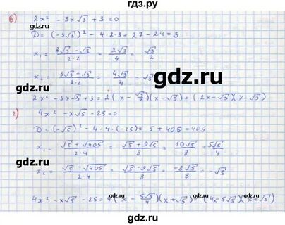 Математика 6 класс упражнение 856