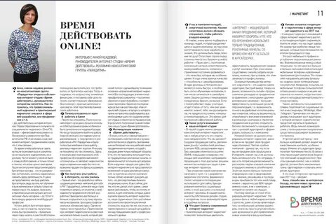 Время маркетинга