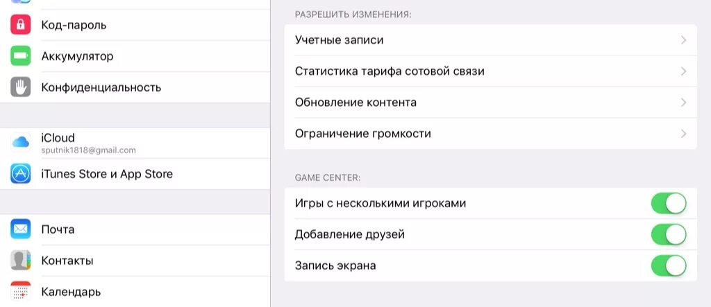Как удалить приложение с айфона родительский контроль. Ограничение контента для детей. как установить ограничение по возрасту на телефоне. телефон настройки защиты детей. как установить родительский контроль на айфон 6.
