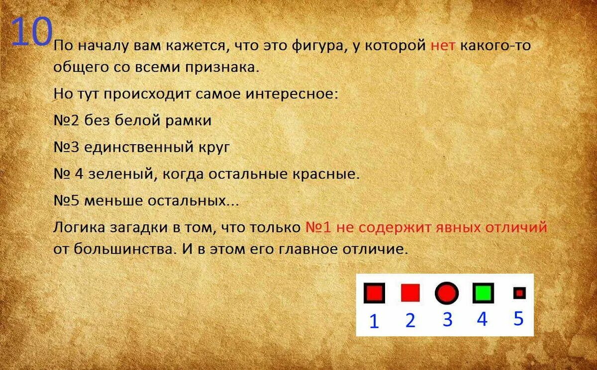 Тест войнаровского. Тест на логическое мышление м. Тест на логику войнаровского. Тест войнаровского на логику результаты. Войнаровский.