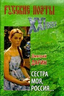 Произведения про сестер