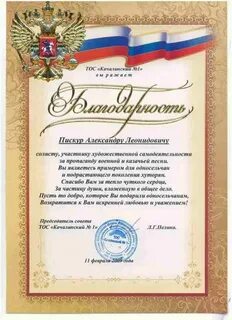 Активное участие в жизни коллектива