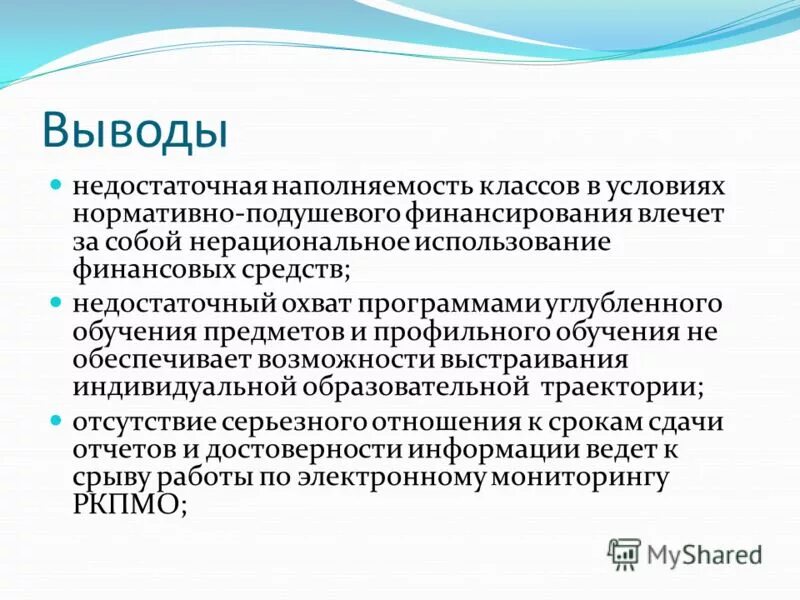 углубленная образование