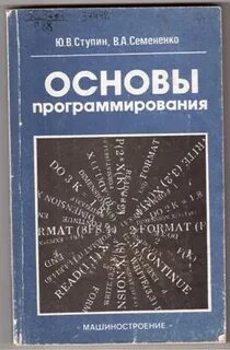 Работа ступина