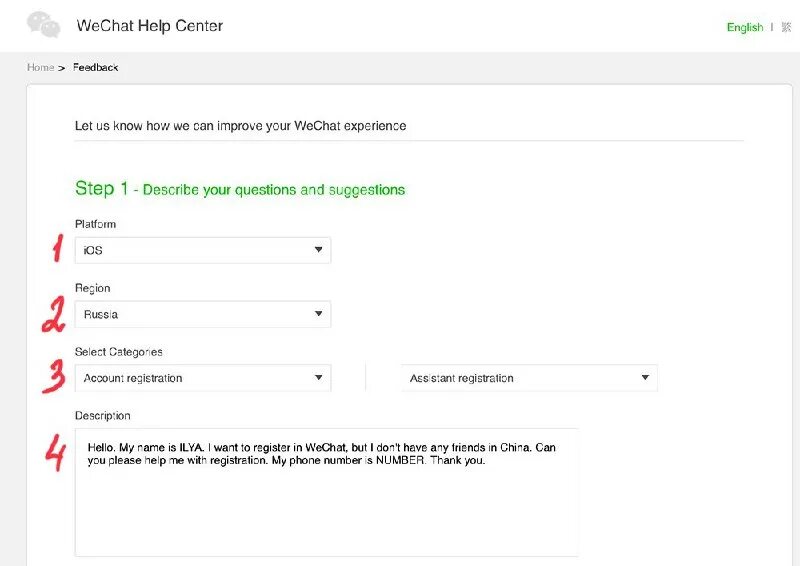 Подтвердить wechat. Подтвердить wechat. Бесплатно аккаунт в вичате. Аккаунт wechat. Wechat кошелек.