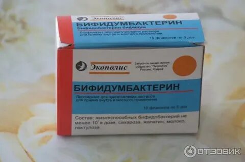 Бифидумбактерин после антибиотиков
