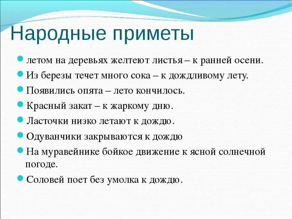 Народные приметы на 5 апреля 2024 года. Народные приметы. Приметы на погоду. Народные погодные приметы. Приметы предмказывающую погоду.