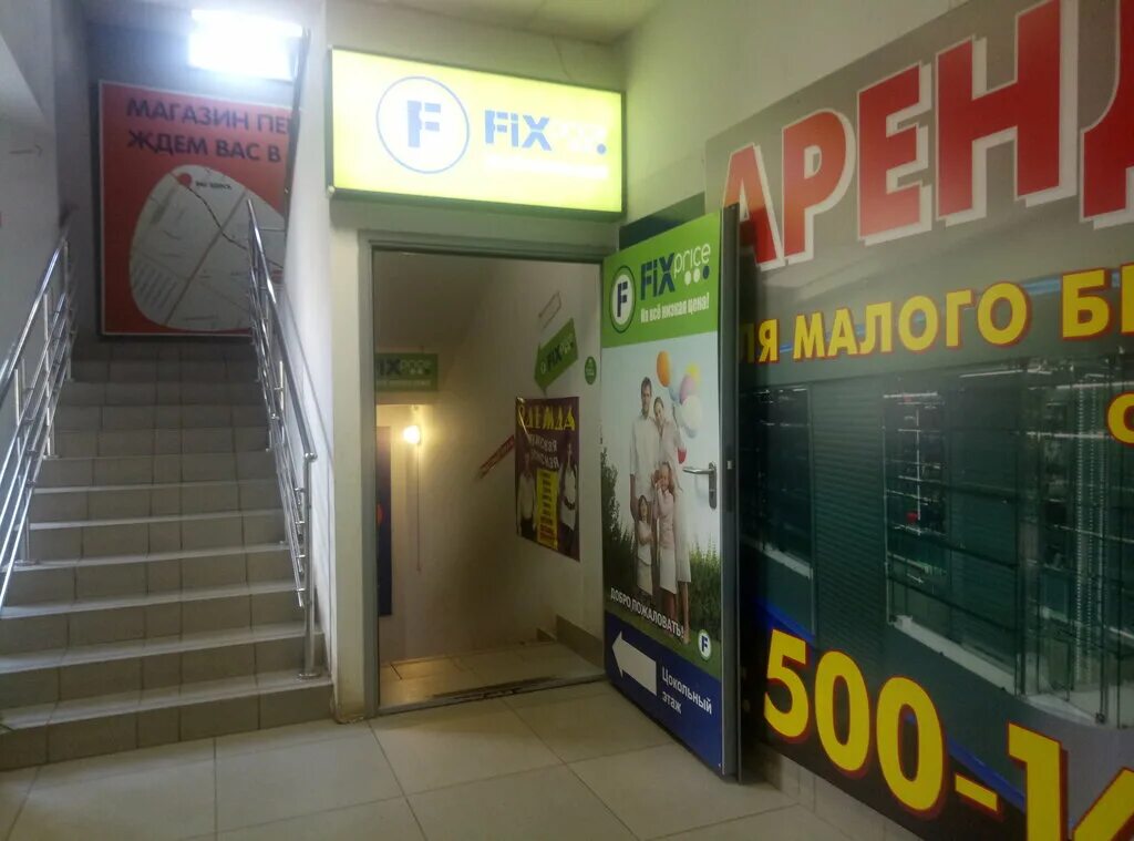 фикс прайс кострома режим работы. фикс прайс кострома режим работы. фикс прайс кострома режим работы.