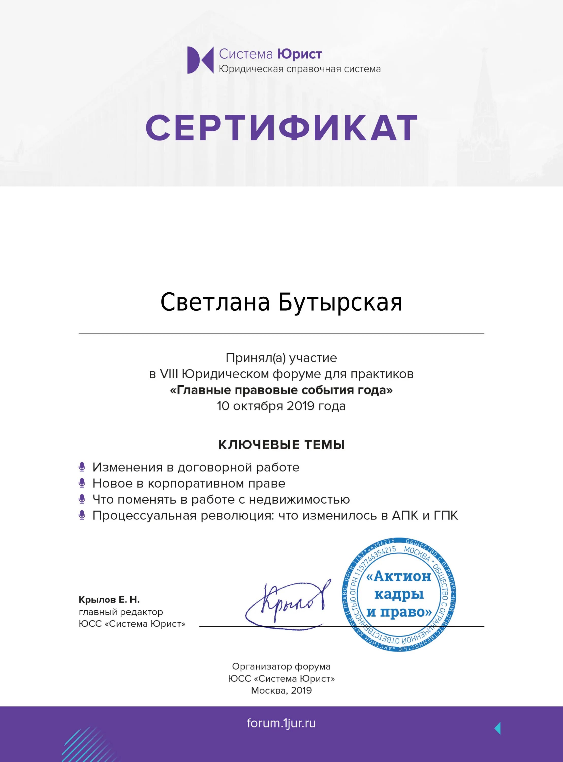 Сертификаты юриста. Юридические сертификаты. правовой сертификат. сертификат правовед. сертификат юриста образец.