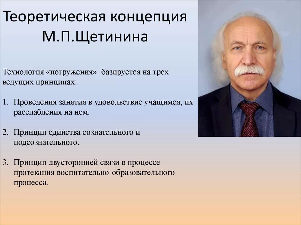 Школа м п щетинина. Погружение щетинина. Погружение щетинина. Погружение щетинина. Школа михаила щетинина.