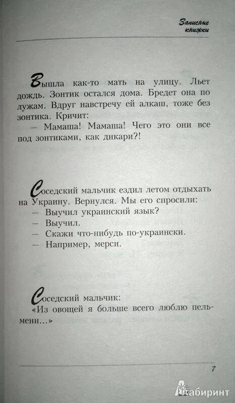 Довлатов соло на ундервуде. Довлатов Соло на ундервуде купить.