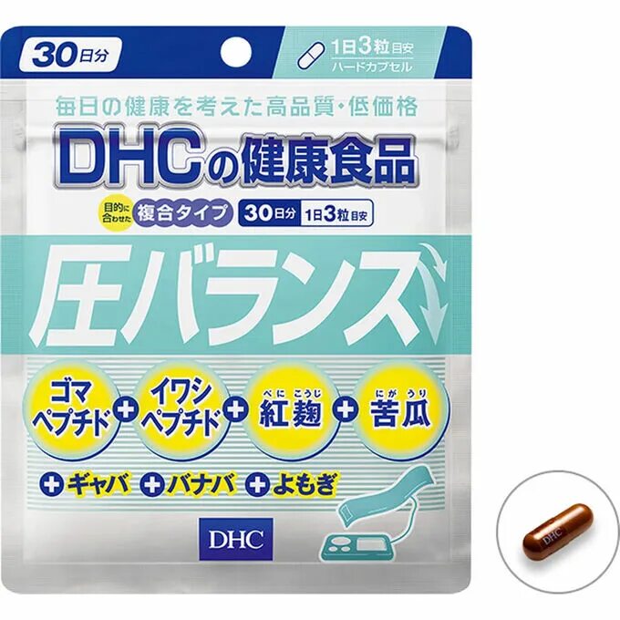 Dhc 0. Японские витамины dhc. стабилизатор давления dhc. японские таблетки dhc. японский стабилизатор давления.