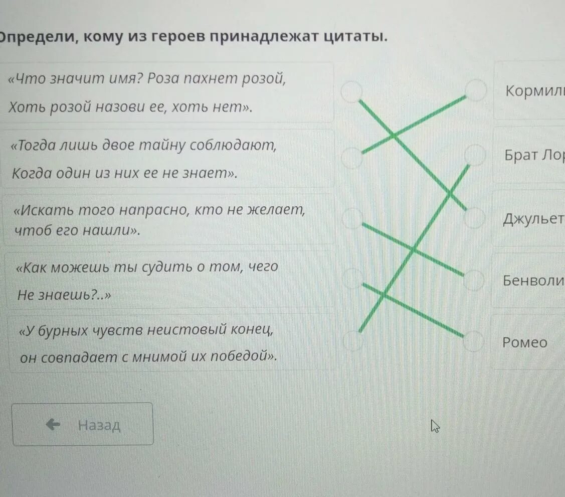 Определите кому из героев принадлежат данные слова. Определите кому из героев принадлежат данные характеристики. Кому принадлежит данное высказывание 3. Кому из героев принадлежат фраза чуть что нашкадил сейчас в рёв. Кому из героев произведения грибоедова принадлежит афоризм