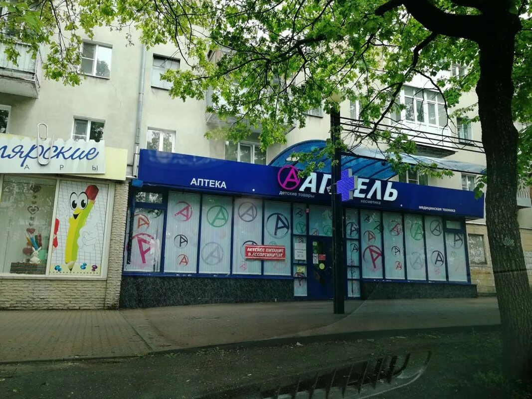 склад аптеки. аптечный склад ставрополь. ставропольский аптечный склад. проспект кулакова, 7г. ставропольский аптечный склад.