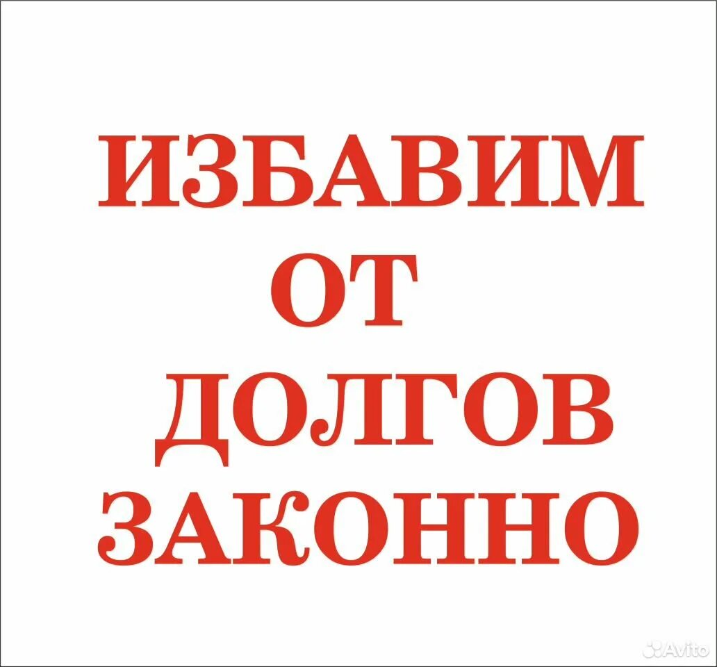 Помощь призывникам. Законно и легально. Легально иконка. Законно и легально. Законно.