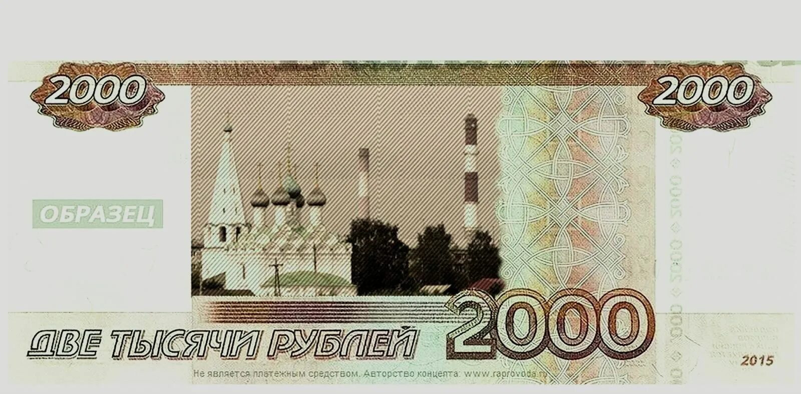 600 рублей россии. Купюра. Новые банкноты. Купюра 2000. 2000 Купюра изображение.