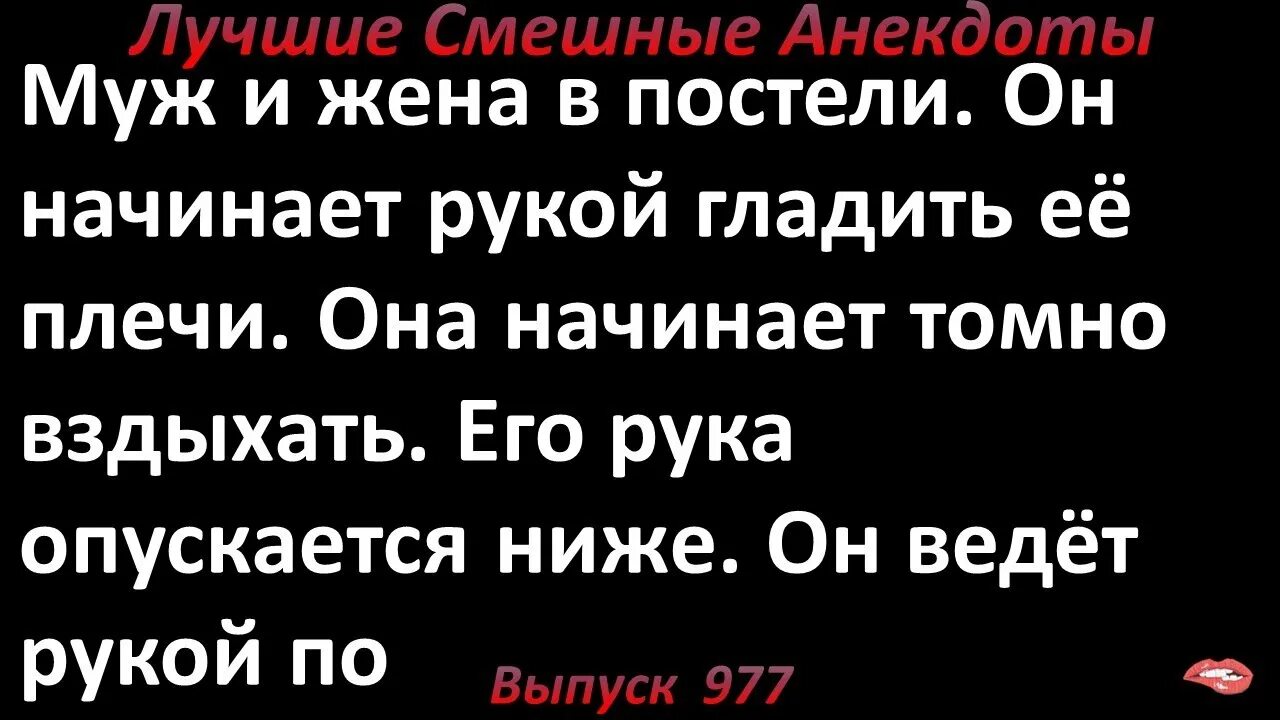 Анекдоты самые смешные 2023. Смешные анекдоты 2023 до слез. Смешные анекдоты 2023 короткие. Самый смешной и популярный анекдот 2023. Топ анекдоты 2023