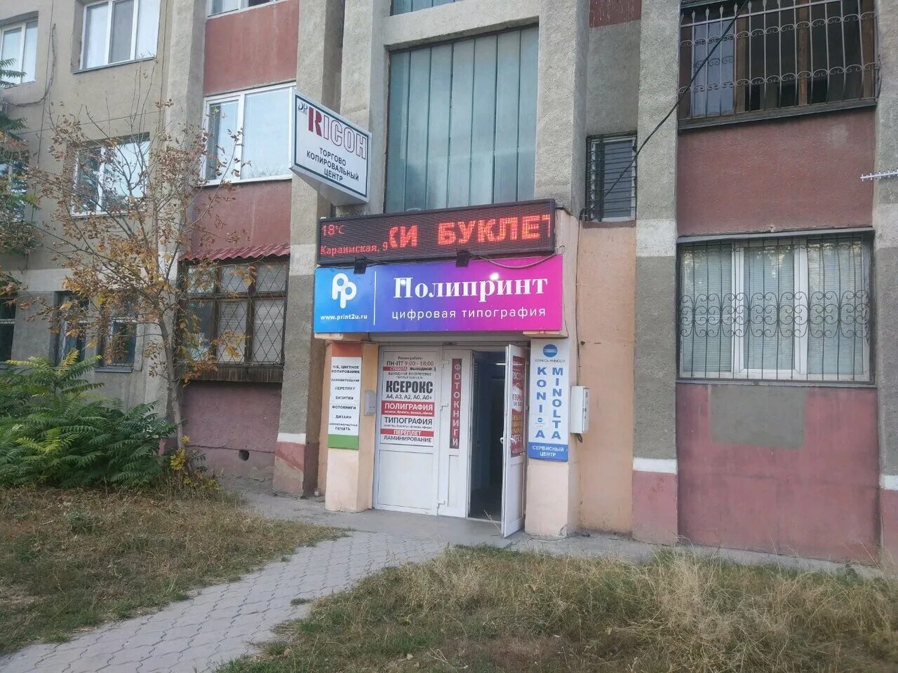 Полипринт симферополь. Караимская 29 симферополь. урал самосвал ул караимская симферополь.